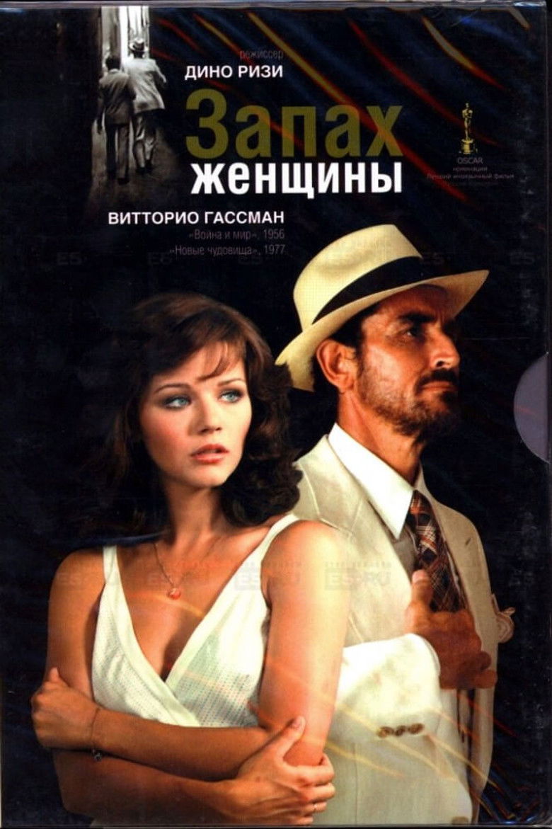 Запах женщины (1974)