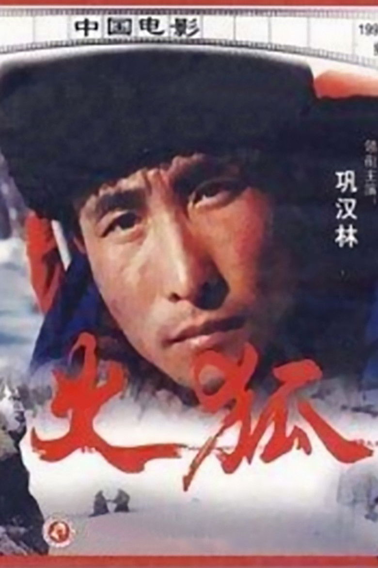 Огненная лиса (1993)