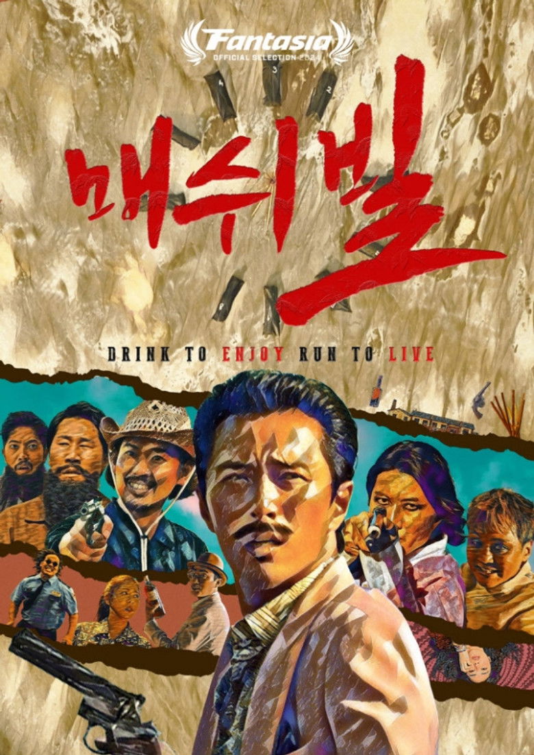 Самогонвилль (2024)