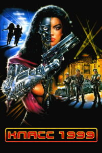 Класс 1999 (1990)