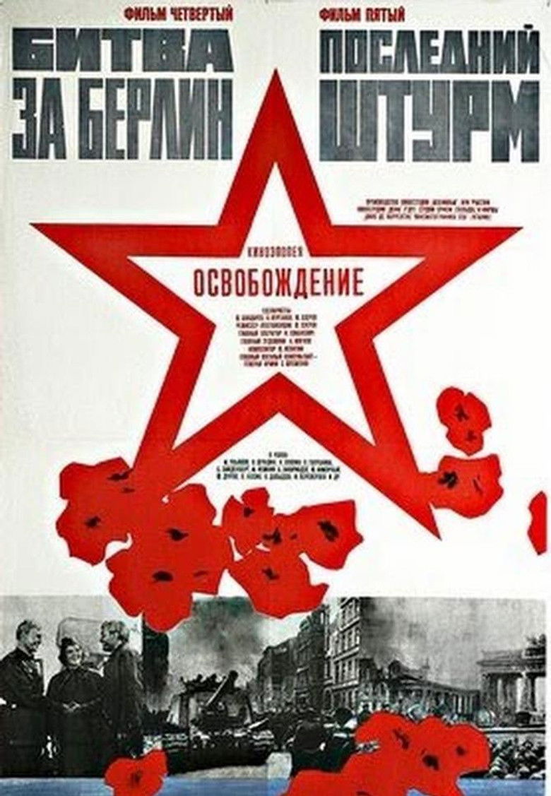 Освобождение 5: Последний штурм (1971)