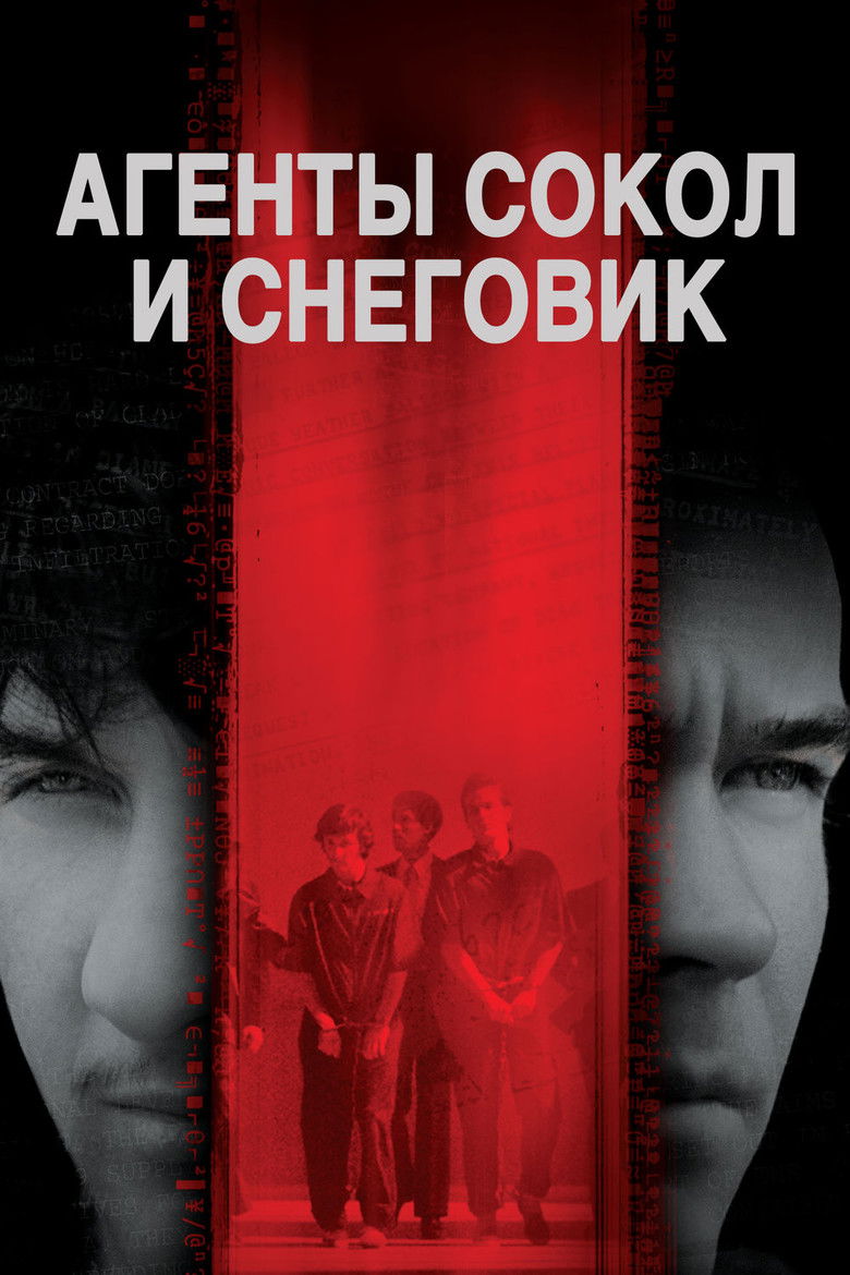 Агенты Сокол и Снеговик (1985)