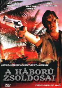 Фортуна войны (1994)