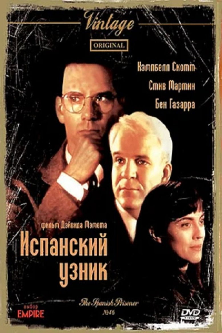 Испанский узник (1997)