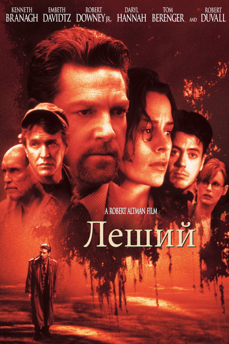 Леший (1998)