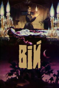Вий (1996)