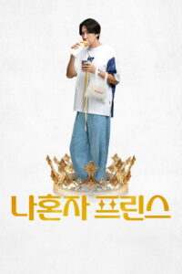 Любовь Баристы (2025)