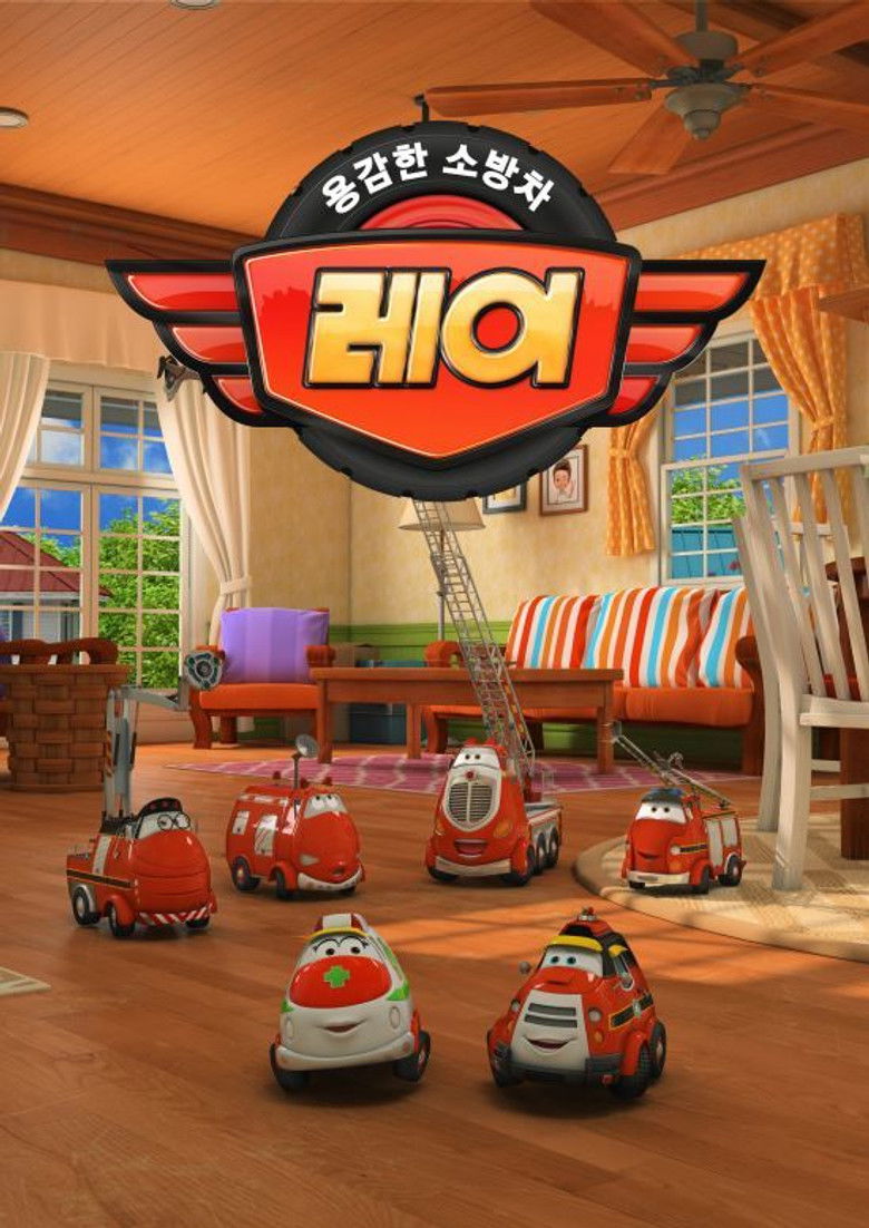 Рэй и пожарный патруль (2016)