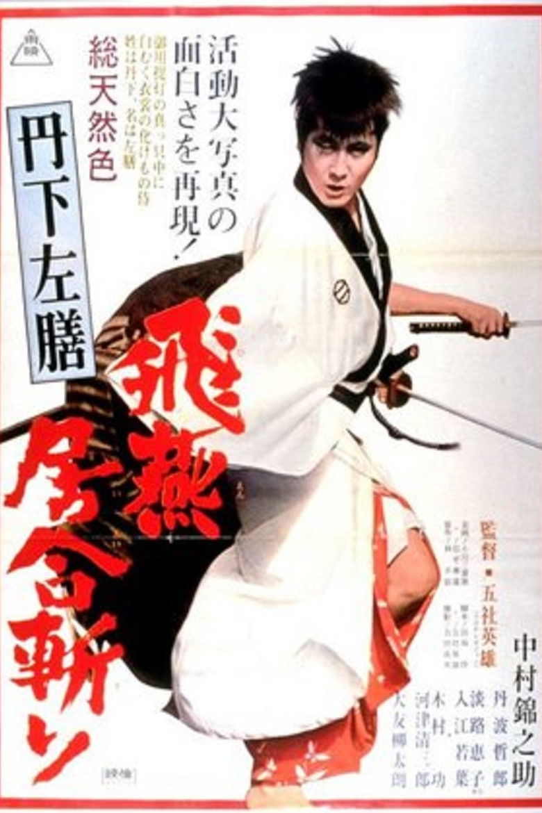 Тангэ Садзэн: Тайна урны (1966)