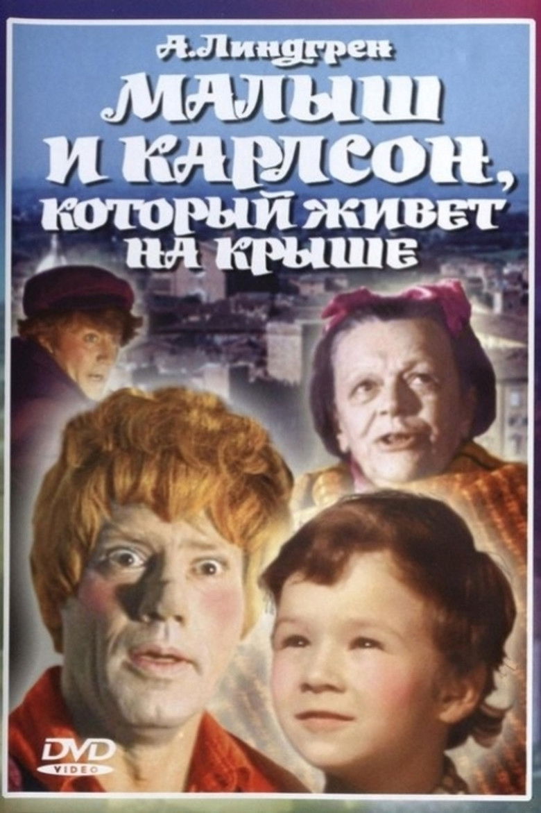 Малыш и Карлсон, который живёт на крыше (1971)