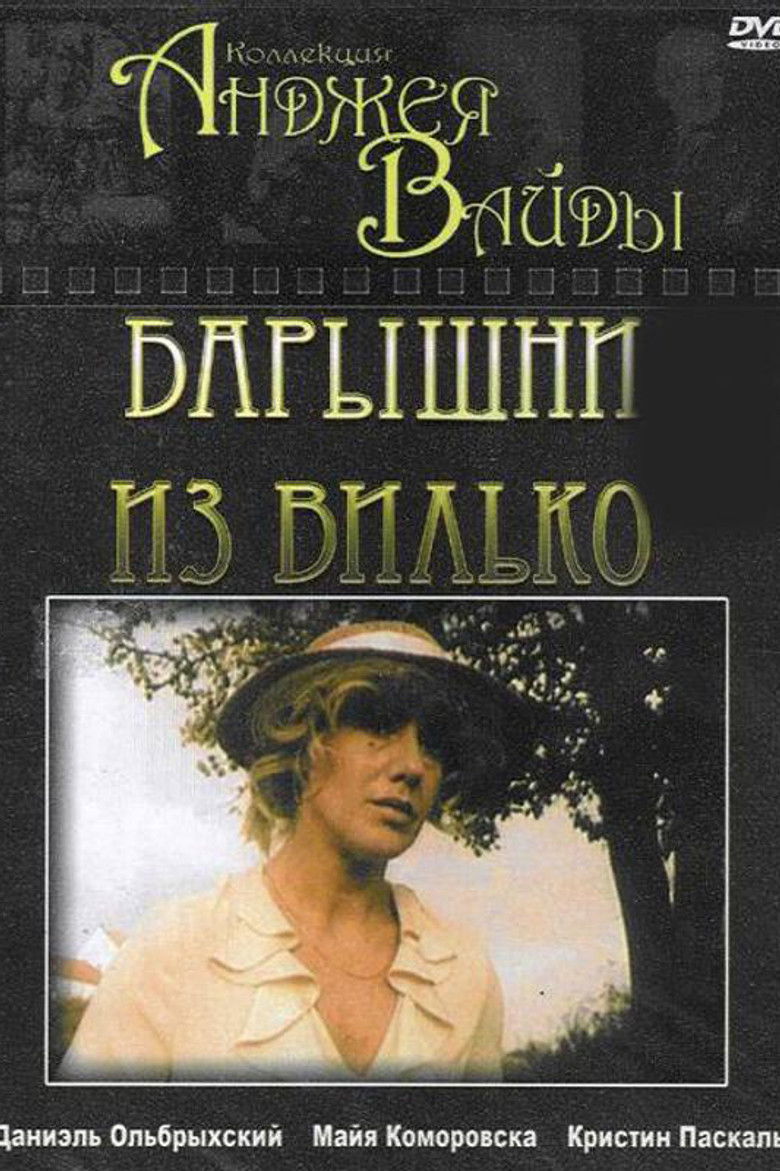 Барышни из Вилько (1979)