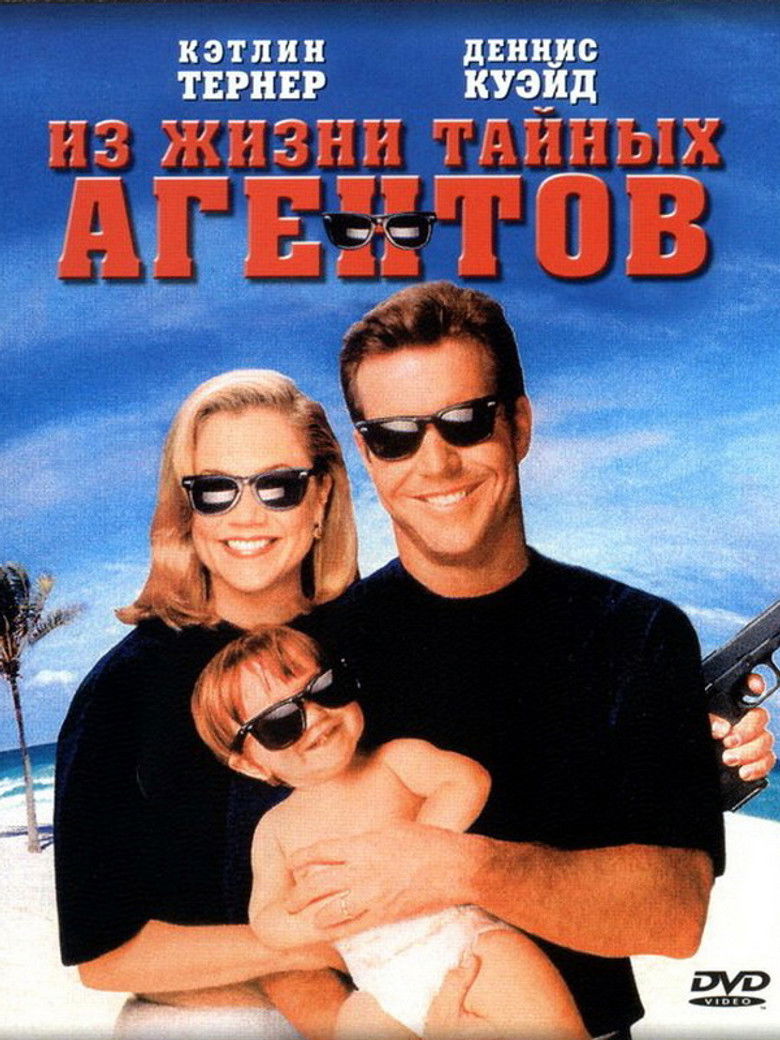 Семейство Блюз под прикрытием (1993)