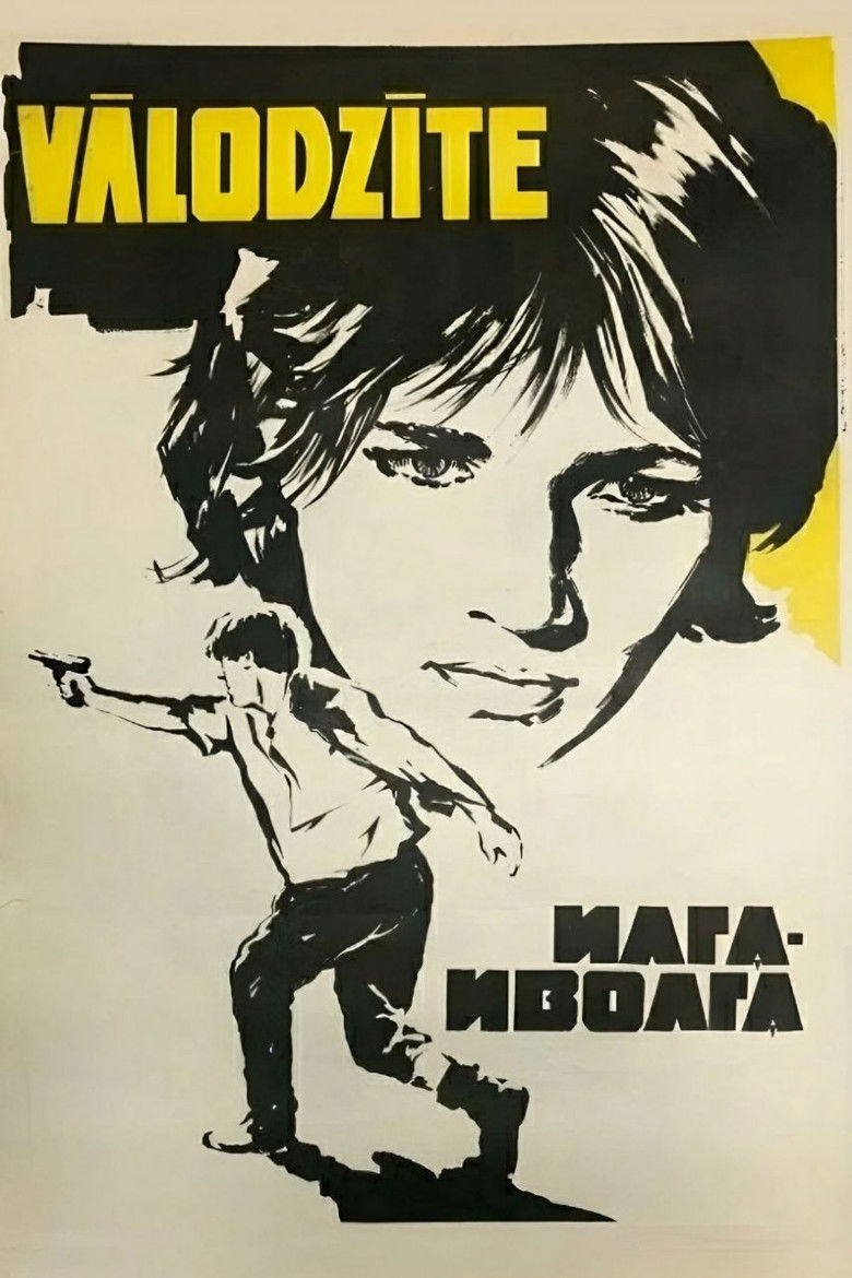 Илга-Иволга (1974)