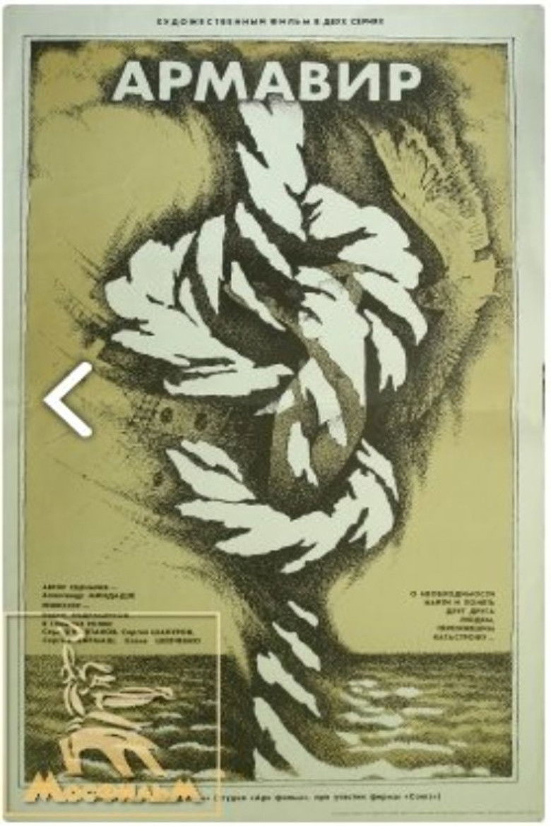 Армавир (1991)