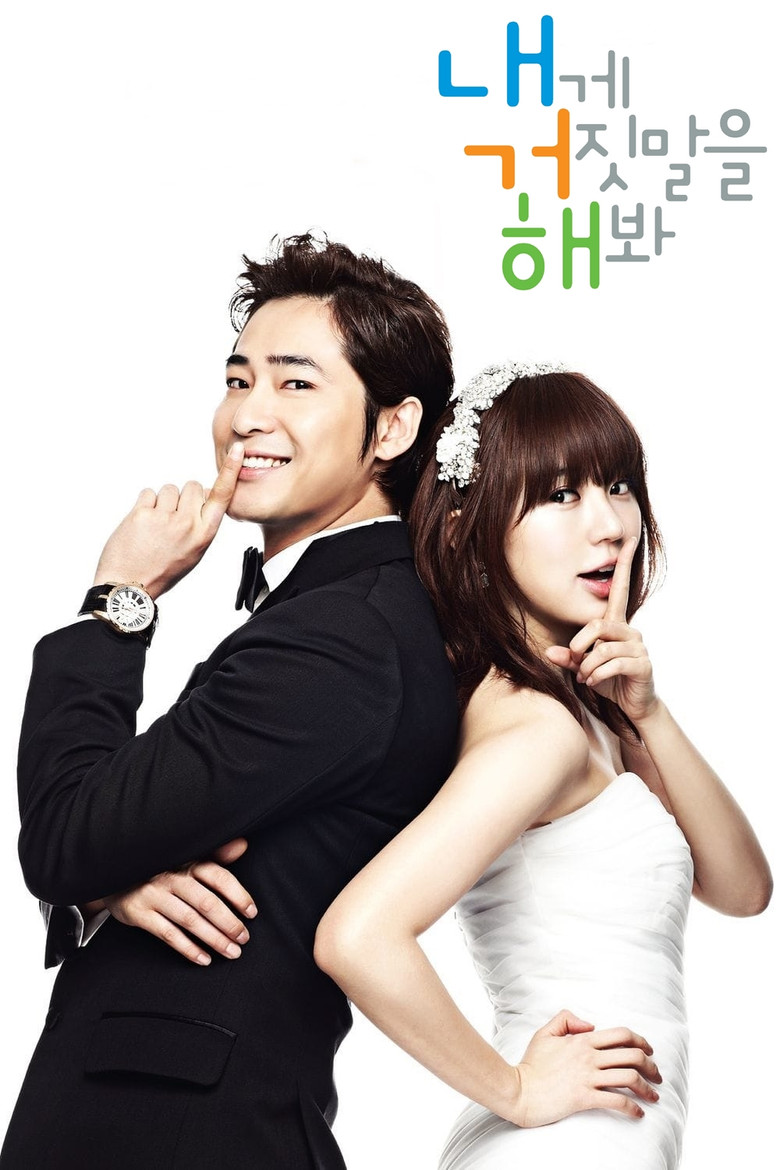 내게 거짓말을 해봐 (2011)