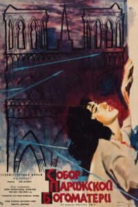 Собор Парижской Богоматери (1956)