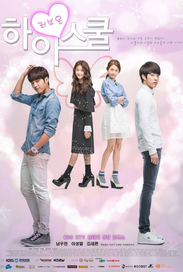 Старшая школа (2014)