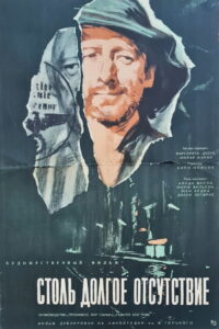 Столь долгое отсутствие (1961)