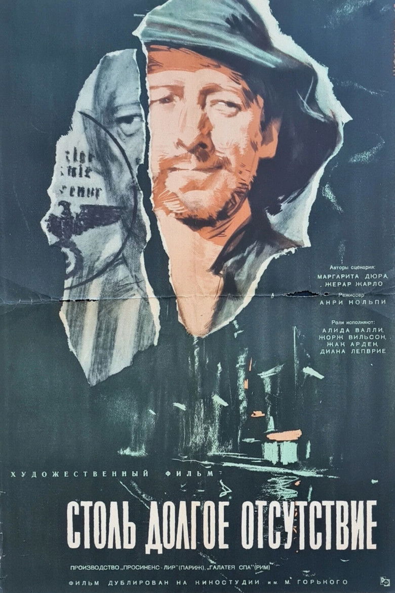 Столь долгое отсутствие (1961)