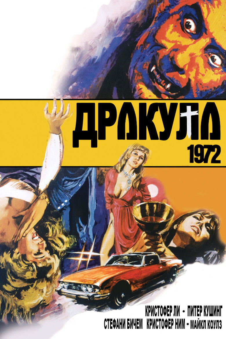 Дракула 1972 (1972)