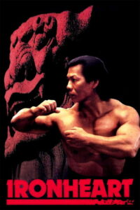 Железное сердце (1992)