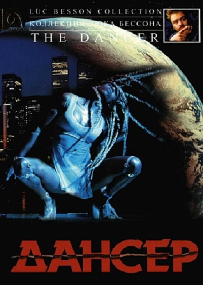 Дансер (2000)