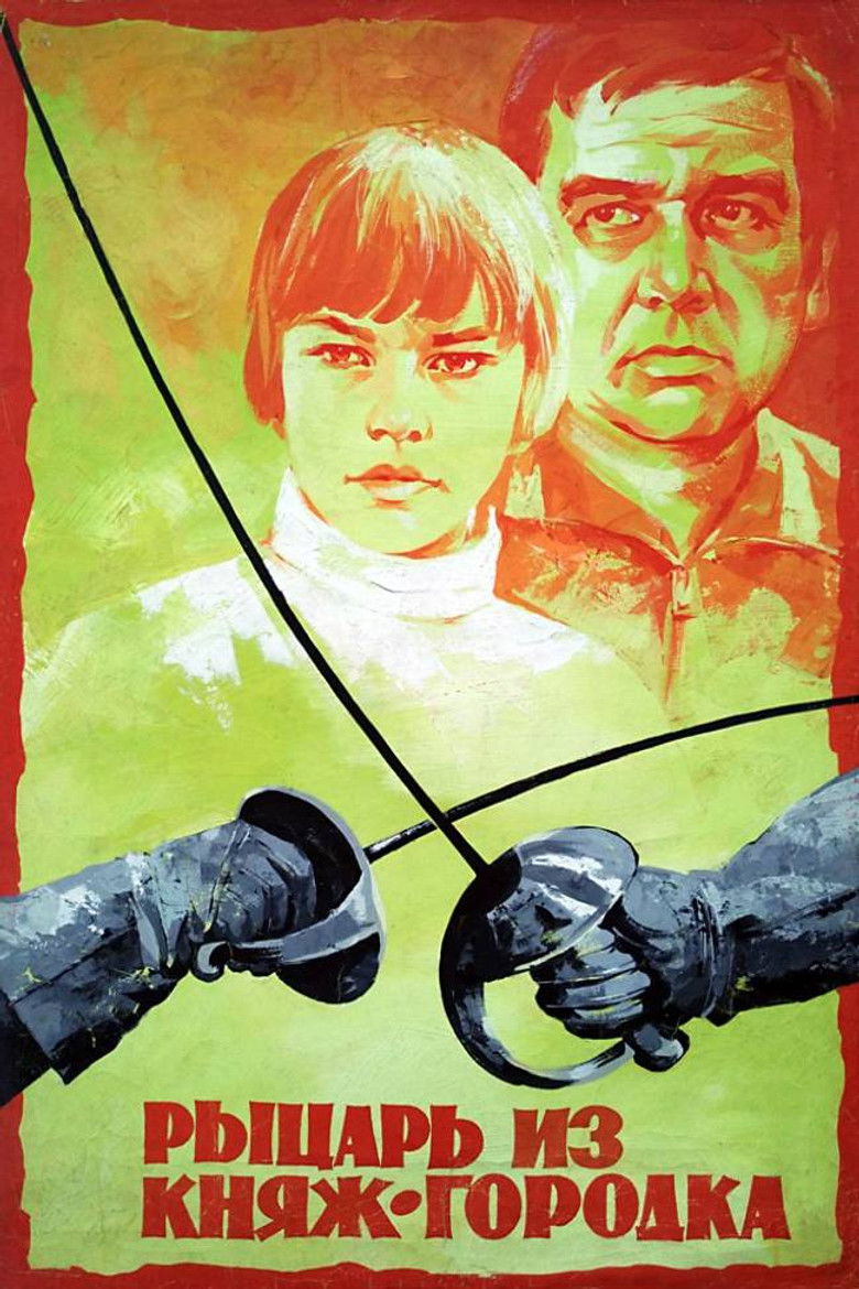 Рыцарь из Княж-городка (1978)