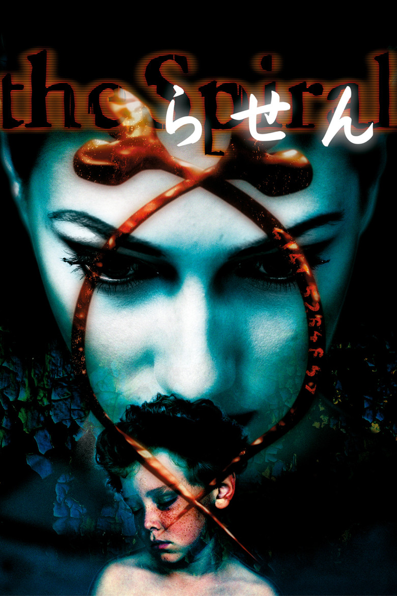 Спираль (1998)